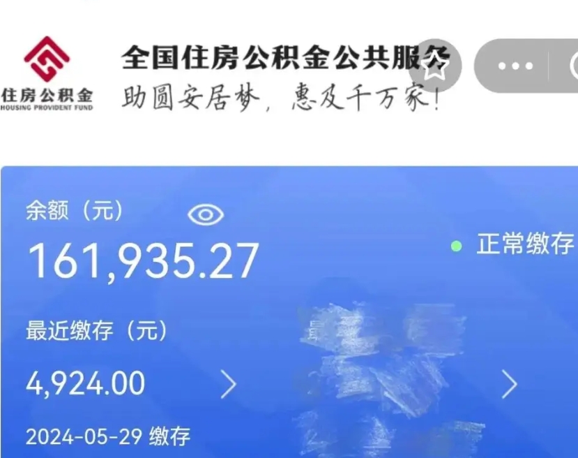 韶关公积金怎么提出来（成公积金提取）